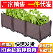 阳台蔬菜种植箱大号，组合花盆家庭户外种菜箱，长方形塑料种植槽