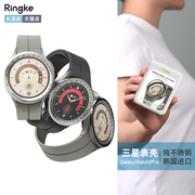 韩国Ringke不锈钢表圈适用于三星Galaxy Watch 5 Pro手表表壳男时尚手表金属刻度