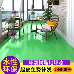 水性环氧树脂地坪漆耐磨地板漆自流平，水泥家用地面漆室内地平油漆