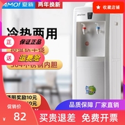 立式迷你小型饮水机家用冷热宿舍办公室节能冰温热制冷饮水机