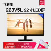 飞利浦203v5电脑显示器19寸20台式液晶22ips办公家用高清1080p