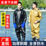 全身下水裤加厚捕鱼雨裤带，雨鞋防水衣服抓鱼水，裤水鞋连体皮叉男摸