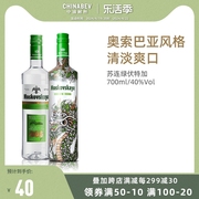 洋酒拉脱维亚进口苏连绿伏特加MOSKOVSKAYAVODKA鸡尾酒调酒基酒