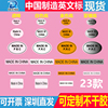MADE IN CHINA透明标签贴纸中国制造产地生产标贴金银白色不干胶