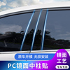 比亚迪21宋PIUS/秦PRO/汉EV/E3/G5专用车窗饰条E2镜面中柱贴