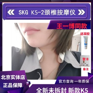 skg颈椎按摩器，k5-2尊贵版颈部按摩仪肩颈护颈仪热敷skgk5mini