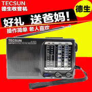 Tecsun/德生 R-909T调频FM调幅AM电视伴音半导体广播收音机老年人