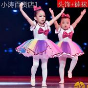 儿童七彩蓬蓬裙六一女童纱裙表演服幼儿园舞蹈服彩虹裙子合唱服装