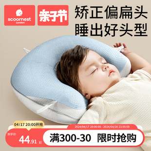 科巢婴儿定型枕头0到6个月以上-1岁宝宝，新生儿矫纠正防偏头型四季