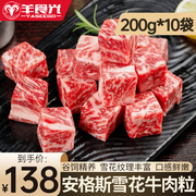 安格斯雪花牛肉粒4斤新鲜牛肉块牛肉牛腩家庭红烧食材半成品