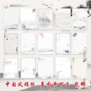A4稿纸中国风单面文艺古风可打印水墨画淡雅信纸练习纸可定制