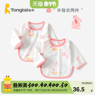 童泰新生婴儿儿半背衣，0-3个月初生宝宝，贴身四季内衣纯棉衣服2件