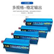 12v转220v车载逆变转换器48v电动车60v72v逆变电源1200w3000w升压