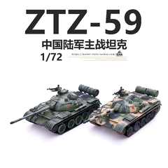 LEGION中国ZTZ-59式主战坦克模型