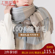 上海故事蓝色羊毛羊绒围巾女高级感2023格子围脖女生冬季礼物