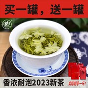 2024新茶口粮茶子云飘雪四川茉莉花茶特级横县浓香型，茶叶罐装250g