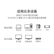 HDMI转DVI线高清线双向互转线PS3电脑机顶盒显卡显示器连接数据线