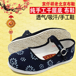 老北京布鞋女鞋平底手工千层底，传统老人鞋麻绳，纳底一字扣带女单鞋