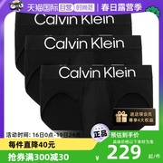 自营calvinklein凯文克莱，性感内裤无痕，舒适ck男士三角内裤