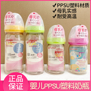 日本贝亲新生婴儿宽口径PPSU安全塑料奶瓶母乳实感耐摔160/240ml