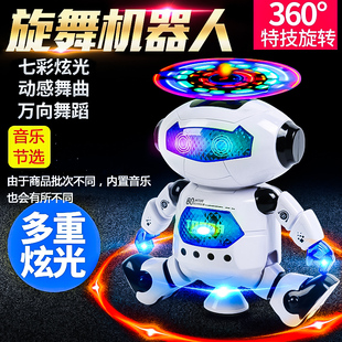 儿童电动跳舞机器人智能，玩具小男孩音乐灯光，360度旋转女孩子礼物
