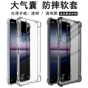 imak适用于索尼Sony 10 iv手机壳Sony Xperia 1iv透明黑气囊防摔保护套镜头全包外壳10 IV简约1 IV商务玻璃膜