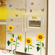 双开门冰箱贴纸装饰贴画温馨贴花，向日葵自粘墙纸可移除防水3d立体