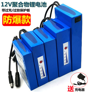 12v锂电池大容量小体积户外移动音箱氙气灯led灯路由器聚合物电瓶