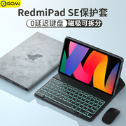 红米平板SE保护套带键盘鼠标RedmiPadse保护壳适用小米pad11寸redmi pad电脑外壳磁吸支架皮套小恐龙卡通