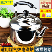 茶壶不锈钢加厚烧水壶家用餐厅泡茶煮凉茶壶大容量煤气电磁炉通用