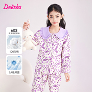 deesha笛莎女童睡衣纯棉春夏款公主小女孩家居服套装儿童秋季睡衣