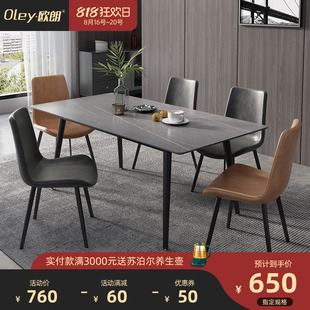 北欧岩板餐桌家用小户型意式轻奢餐椅，工业风餐桌大理石餐桌长方形