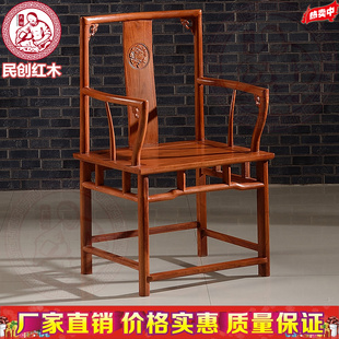 东阳古典红木家具非洲花梨原木全实木，中式电脑椅办公椅子