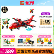 1月LEGO乐高城市60413消防飞机积木益智拼装玩具男孩礼物