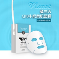 vlanseq10牛奶美肌面膜女补水保湿提拉紧致提亮肤色睡眠面膜10片