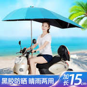 电动摩托车遮雨蓬棚，防晒防雨摩托车遮阳伞，加长雨伞电动车雨棚