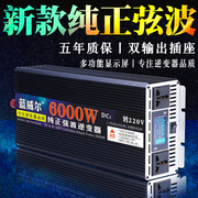 家用车载纯正弦波逆变器6000w7000w大功率12v24v48v60v转220v升压