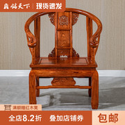 红木家具花梨木椅刺猬紫檀单人沙发实木太师椅中式皇宫圈椅子