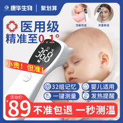 儿童测温婴儿电子，体温计额耳温宝宝温度计医，专用精准家用