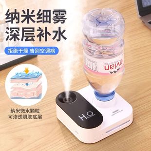 加湿器矿泉水瓶usb充电便携迷你桌面卧室办公室，宿舍家用旅行