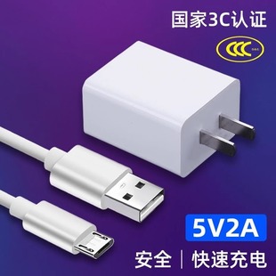 5v2a充电头蓝牙耳机音响摄像头手机充电器usb电源适配器普通适用苹果typec安卓单头插通用2A双多口3C认证插头