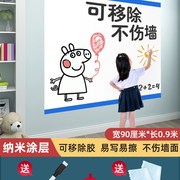 黑板墙贴家用可i移除小孩涂鸦墙纸自粘可擦写白板贴纸儿童房