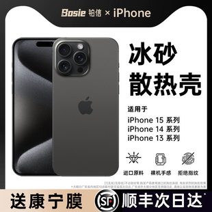 钛黑色适用iphone15promax手机壳苹果15Pro磨砂14plus防摔13pm高级感12保护套MAX超薄ip11男女散热