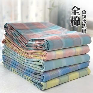 格子布料全棉色织水洗，棉纯棉被套罩床单，面料床上用品布头宽幅