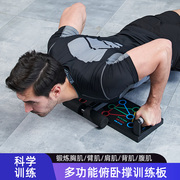 多功能俯卧撑训练板仰卧起坐，辅助器男健身支架神器家用器材健腹轮