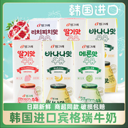 宾格瑞香蕉牛奶200ml*6盒韩国进口草莓哈密瓜味学生儿童早餐奶