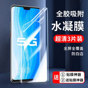 适用vivos15s1210epro水凝膜s9e保护膜s9钢化膜s7t手机膜s7全屏，无白边s6s5贴膜u3xu3u1防摔s1pros1