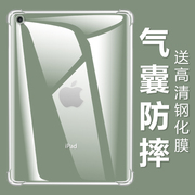 适用苹果iPhone ipad5平板壳9.7英寸a1822啊a1823电脑透明硅胶软壳气囊防摔第五代pad5简约全包边保护套外壳