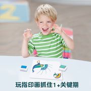 速发儿童手指画套装玩具画涂鸦画可水洗diy幼儿园颜料手印手