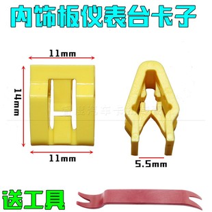 适用于雪佛兰新赛欧3迈锐宝CD框导航框中控面板仪表台换档框卡扣